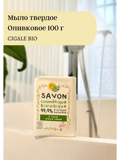 Мыло твердое Оливковое 100 г