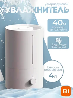 Увлажнитель воздуха Humidifier 2