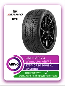 Winmaster ProX ARW 5 275 40 R20 106H XL