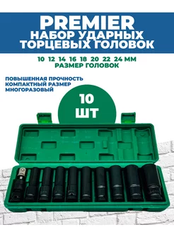 Набор ударных торцевых головок 1 2 дюйма удлинённый 10-24мм