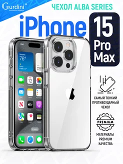 Чехол для Apple iPhone 15 Pro Max 6.7" Alba Series