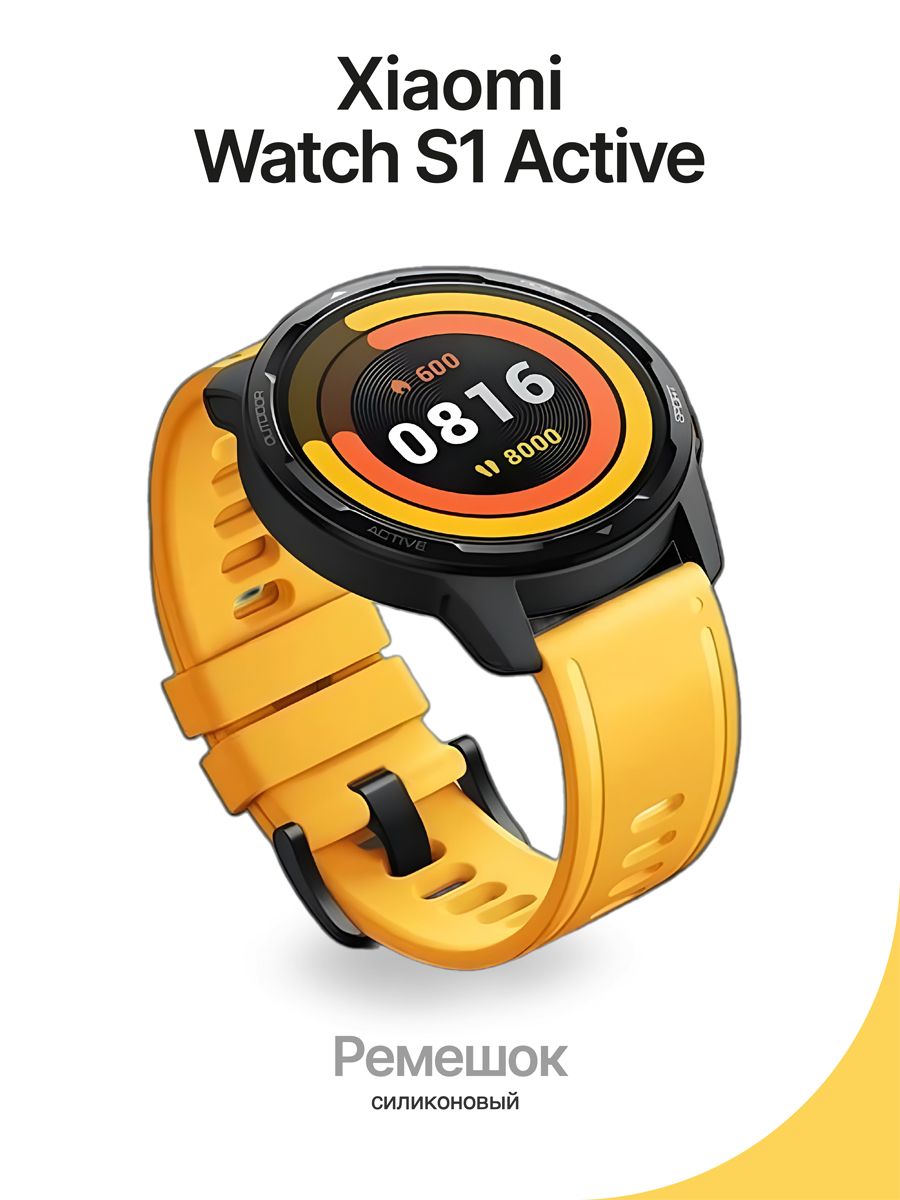 Часы xiaomi active. Xiaomi s1 ремешок. Xiaomi watch Color 2. Часы ксиоми Актив. Смарт-часы Xiaomi watch s1 gl.