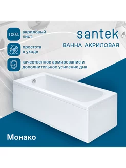 Ванна акриловая прямоугольная Монако XL 160х75