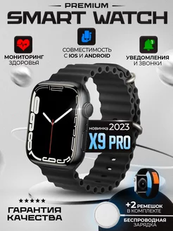 Смарт часы умные Smart watch 9