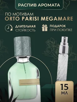 Масляные духи стойкие Orto Parisi Megamare