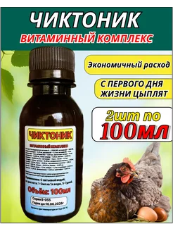 Чиктоник, витамины для животных и птиц, 100мл, 2шт