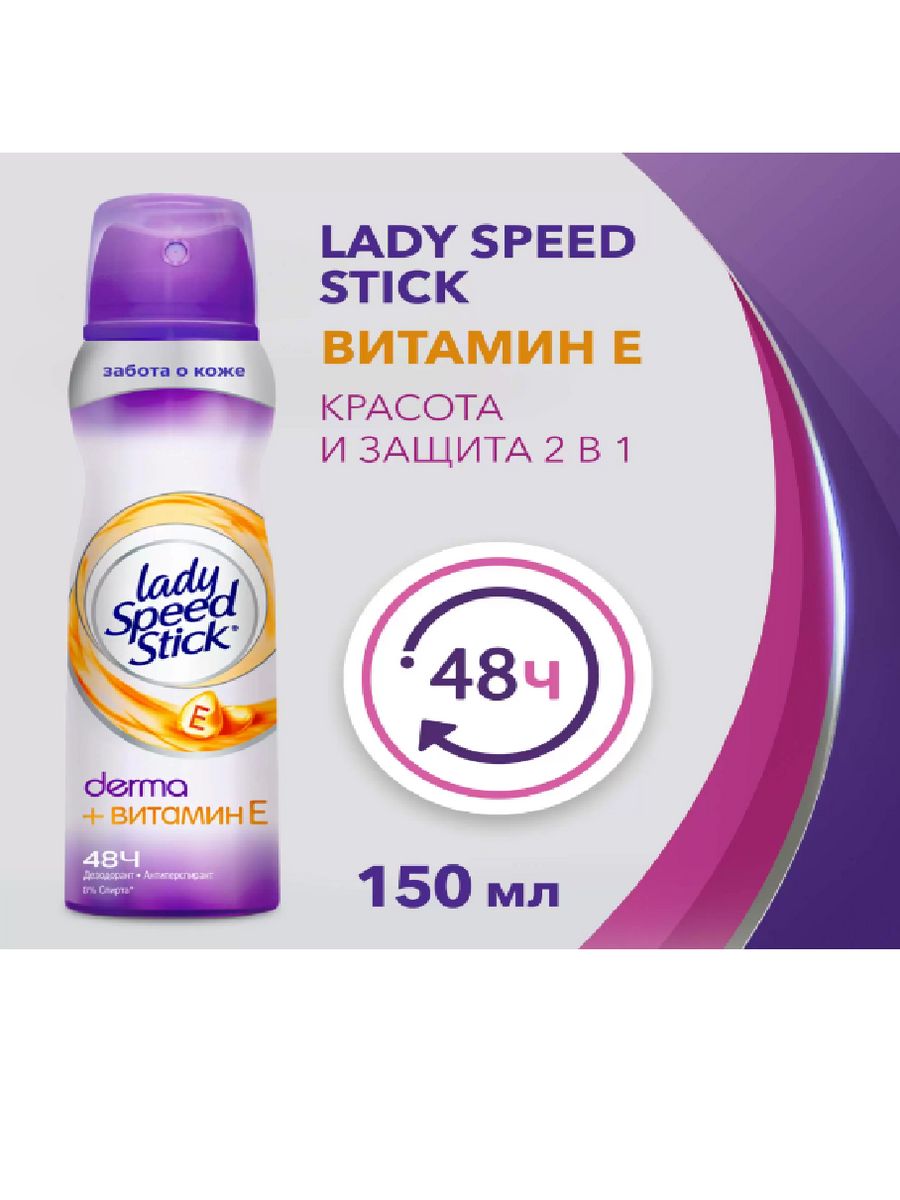 Дезодорант lady