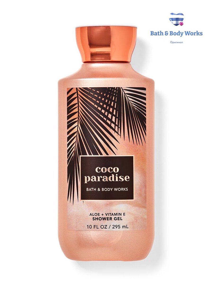 Coco Paradise 45 г. (Fit Kit). K Coco Paradise. Bath Shower Gel Amouage перевод на русский с английского.