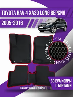 Коврики эва Toyota RAV4 XA30 Long (2005-2016)