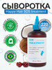 SOS Treatment Холодное восстановление 220 мл бренд Happy Hair продавец Продавец № 466830