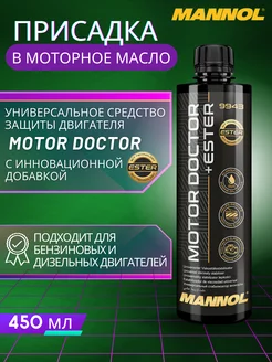 Присадка в двигатель Motor Doctor+Ester 9943 450мл