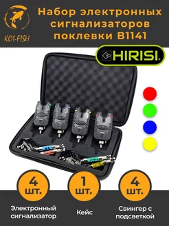 Набор электронных сигнализаторов клёва B1141, 4+4