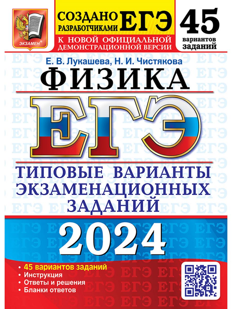 Егэ биология 2024