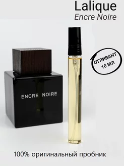 Encre noire Отливант пробник (распив) 10 мл Оригинал