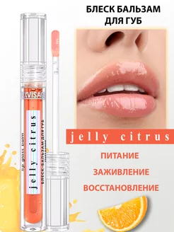 Блеск бальзам для губ Jelly Citrus глянцевый