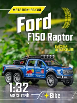 Ford F150 Raptor Red Bull + МОТО Машинка металлическая 1 32