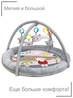 Развивающий коврик с игрушками "Round Comfy Gym" CC9041