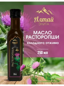 Масло расторопши пищевое холодного отжима сыродавленное 250