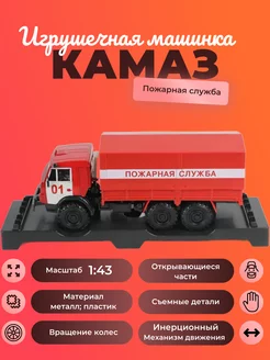 Игрушечная машинка Камаз Пожарная служба