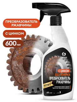 Преобразователь ржавчины антиржавчина, Rust remover Zinc