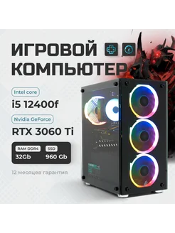 Игровой компьютер i5 12400f, RAM32, SSD960, RTX 3060Ti