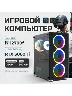 Игровой компьютер Intel i7 12700f, SSD960, RTX 3060Ti