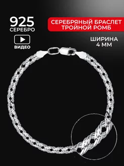 Браслет из серебра 925 пробы