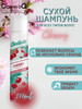 Сухой шампунь Cherry, 200мл бренд BATISTE продавец Продавец № 1218282