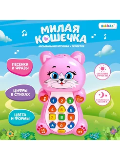 Игрушка музыкальная обучающая "Котёнок", с проектором