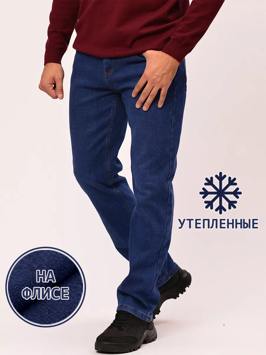 Продажа мужских джинсов на флисе