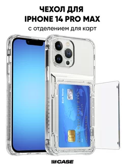 Чехол с картой для iphone 14 Pro Max силиконовый прозрачный