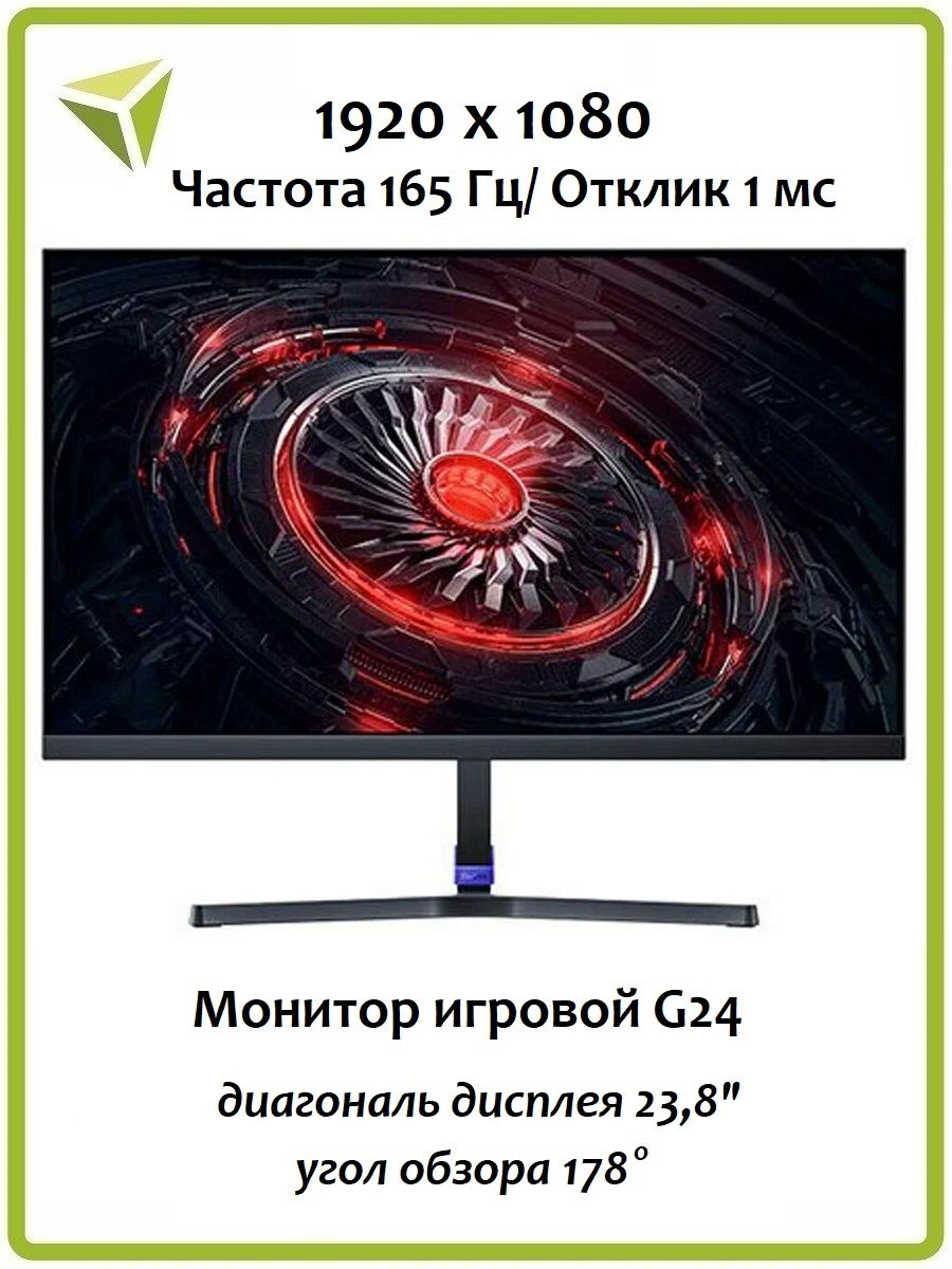 Xiaomi display 23 8 g24 165hz