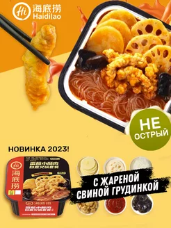 Саморазогревающаяся лапша Hi Hot Pot Hidilao