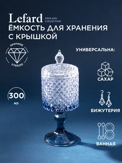 Банка стеклянная с крышкой 300 мл