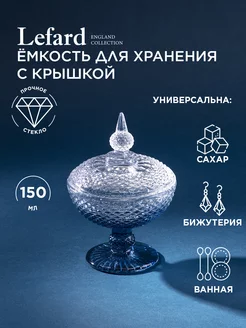 Банка стеклянная с крышкой 150 мл