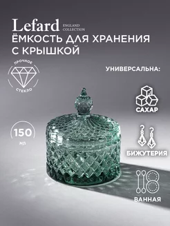 Банка стеклянная с крышкой 150 мл