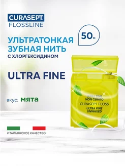 Зубная нить невощеная ультратонкая ULTRA FINE Курасепт 50м