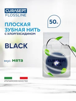 Зубная нить вощеная BLACK Курасепт черная мятная 50м