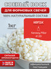 Соевый воск для формовых свечей KeraSoy Pillar 1кг бренд KonstantineWick продавец Продавец № 1297822