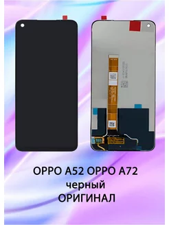 Дисплей для OPPO A52 OPPO A72 черный OR