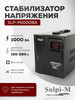 Стабилизатор напряжения 1000 Вт SLP-M1000ВА бренд Solpi-M продавец Продавец № 197297