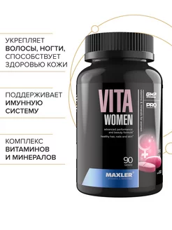 Витамины VitaWomen 90 шт