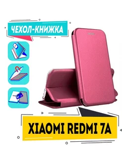 Чехол на xiaomi redmi 7a книжка для сяоми редми 7а