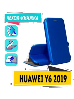 Чехол на huawei y6 2019 книжка для хуавей у6 2019 mrd-lx1f