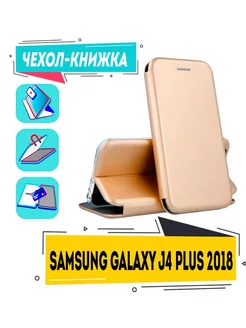 Чехол на Samsung Galaxy J4 Plus книжка для Самсунг j4+