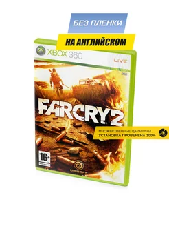 Far Cry 2 (Xbox 360 One Series, без пленки)