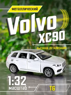 Volvo XC90 Машинка металлическая коллекционная 1 32