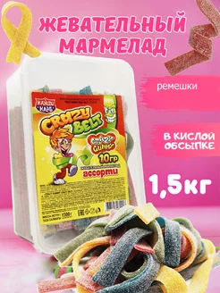 Мармелад CRAZY BELT ремешки ассорти 1500 г