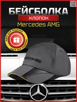 Бейсболка AMG кепка Mercedes Мерседес