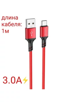 провод type-c usb для быстрой зарядки